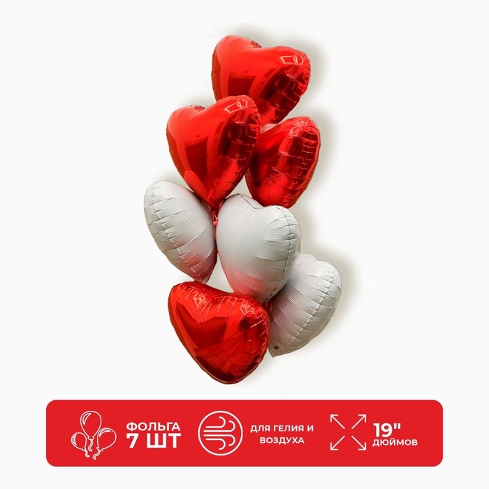 Набор фольгированных шаров &laquo;Страсть&raquo;, 7 шт.