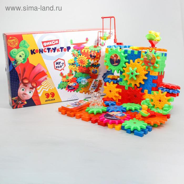 Конструктор, шестеренки ФИКСИКИ, 99 деталей, свет, звук Конструктор, шестеренки ФИКСИКИ, 99 деталей, свет, звук