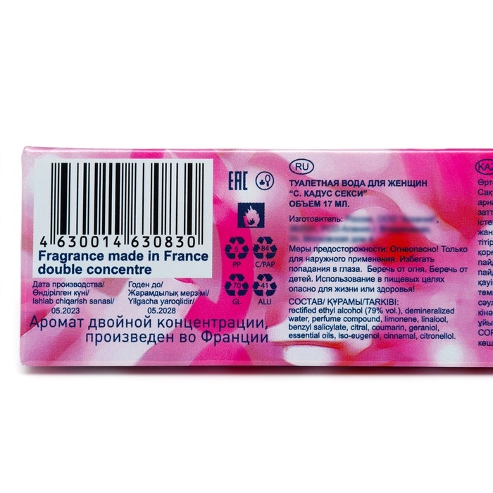 Туалетная вода-ручка женская S.Cadus Sexy, 17 мл Туалетная вода-ручка женская S.Cadus Sexy, 17 мл