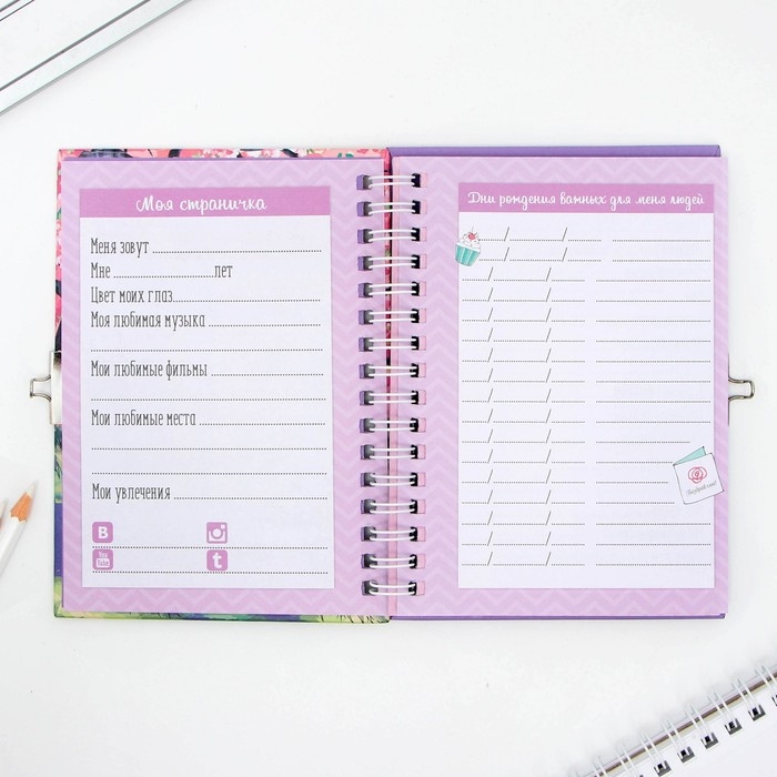 Анкета в твердой обложке на замочке «Для друзей», А6 40 л