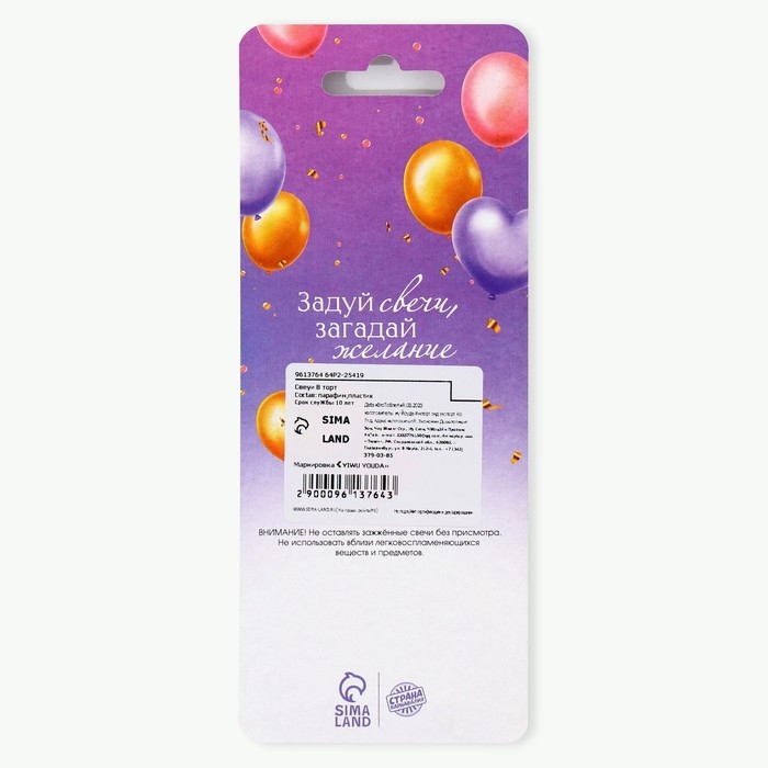 Свечи для торта «В твой особенный день», розовые, 6 шт., 13 х 0,4 см Свечи для торта «В твой особенный день», розовые, 6 шт., 13 х 0,4 см