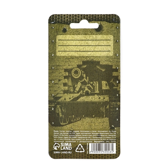 Ручка прикол шариковая синяя паста танк «Настоящему мужику» на подложке Ручка прикол шариковая синяя паста танк «Настоящему мужику» на подложке