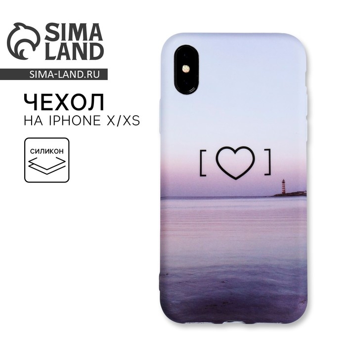 Чехол на телефон iPhone X/XS «Любовь‒это маяк» soft touch, 14,5 × 7 см Чехол на телефон iPhone X/XS «Любовь‒это маяк» soft touch, 14,5 × 7 см