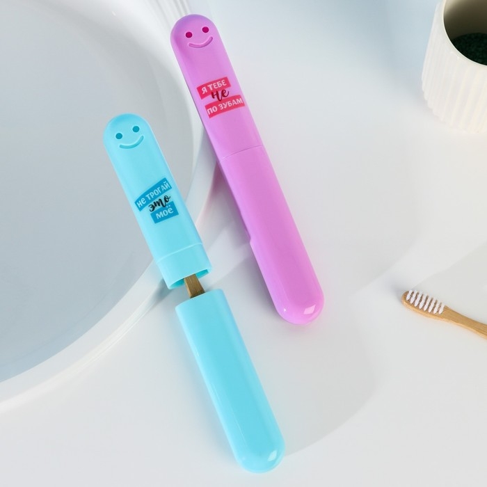 Парные контейнеры для зубных щёток Парные контейнеры для зубных щёток "Не трогай это", 20 х 2 см