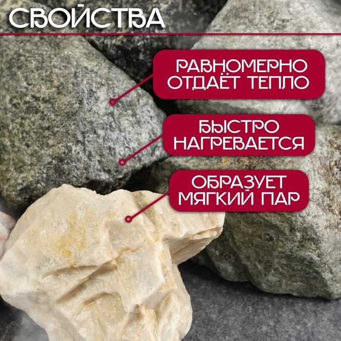 Камень для бани  Камень для бани "Микс" габбро-диабаз, порфирит, кварцит, 20 кг, фракция 70-120 мм