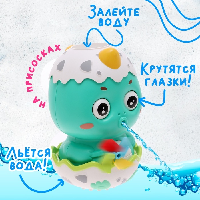 Игрушка для ванны лейка-брызгалка «Дракоша» Игрушка для ванны лейка-брызгалка «Дракоша»