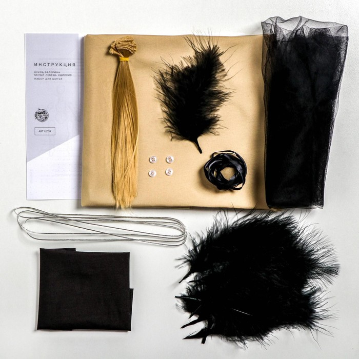 Набор для шитья куклы «Одиллия», 43 см Набор для шитья куклы «Одиллия», 43 см