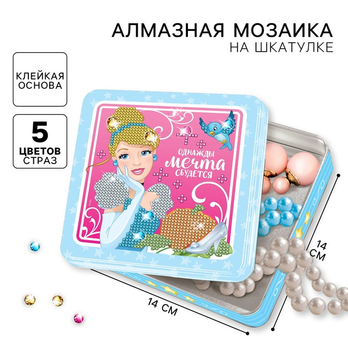 Алмазная мозаика на шкатулке, 14х14 см, Принцессы Алмазная мозаика на шкатулке, 14х14 см, Принцессы