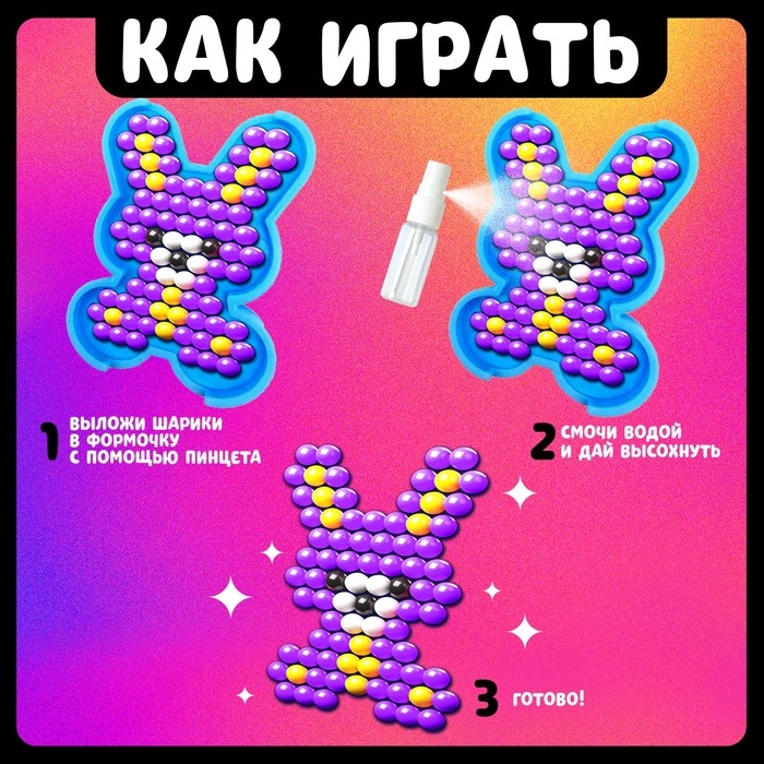 Шарики для аквамозаики в металлической банке, звезда, 500 шариков, 2 основы Шарики для аквамозаики в металлической банке, звезда, 500 шариков, 2 основы