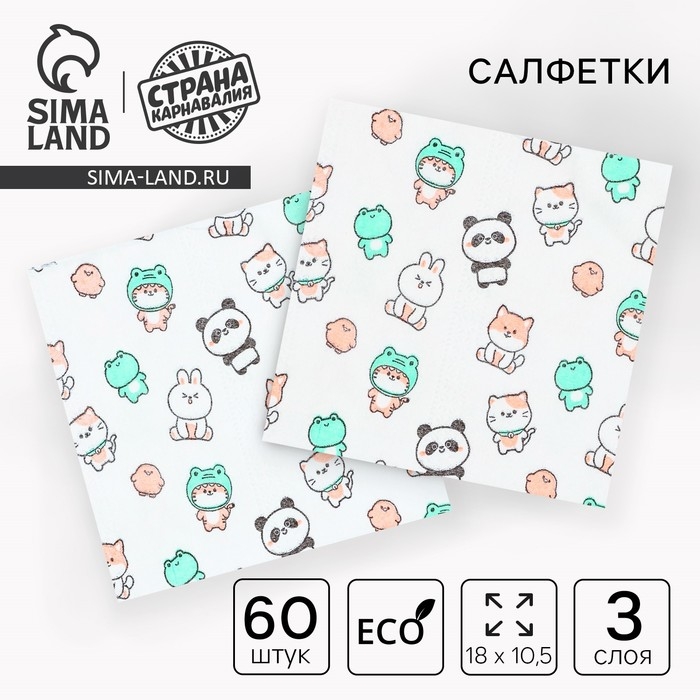 Салфетки бумажные Салфетки бумажные "Звери", 60 шт в пакете, трёхслойные