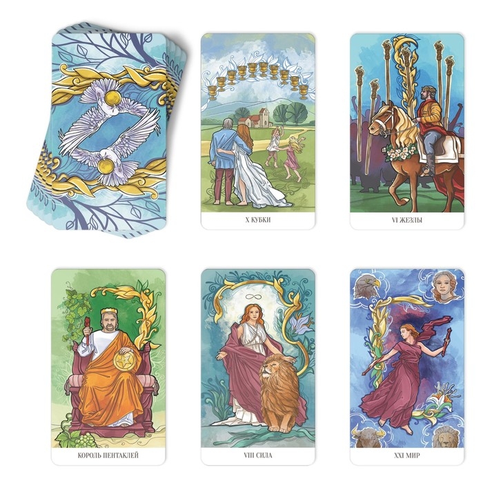 Таро на Хэллоуин «Modern», 78 карт, 16+ Таро на Хэллоуин «Modern», 78 карт, 16+