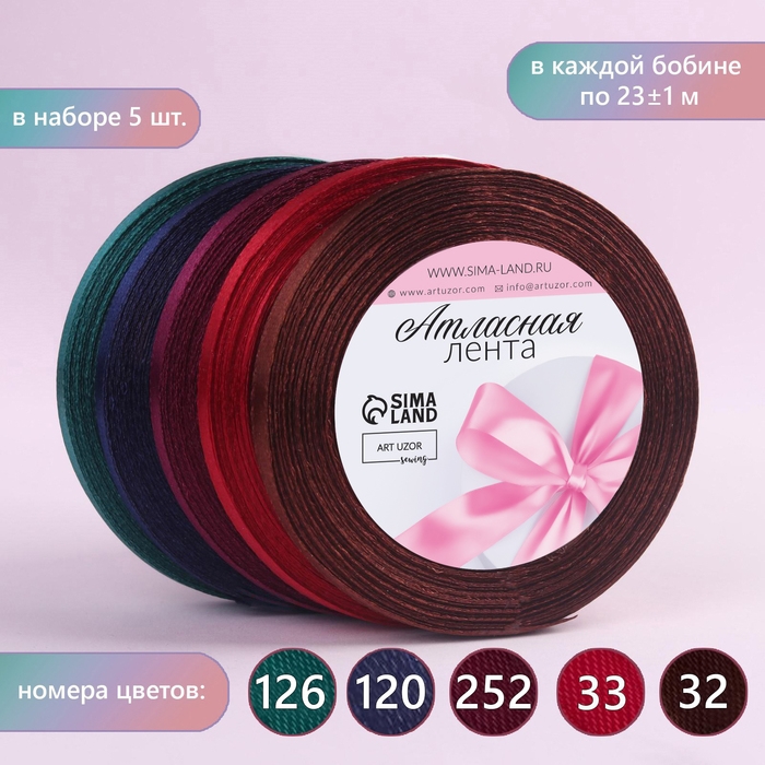 Набор атласных лент «Вечерние огни», 5 шт, размер 1 ленты: 6 мм × 23 ± 1 м Набор атласных лент «Вечерние огни», 5 шт, размер 1 ленты: 6 мм × 23 ± 1 м