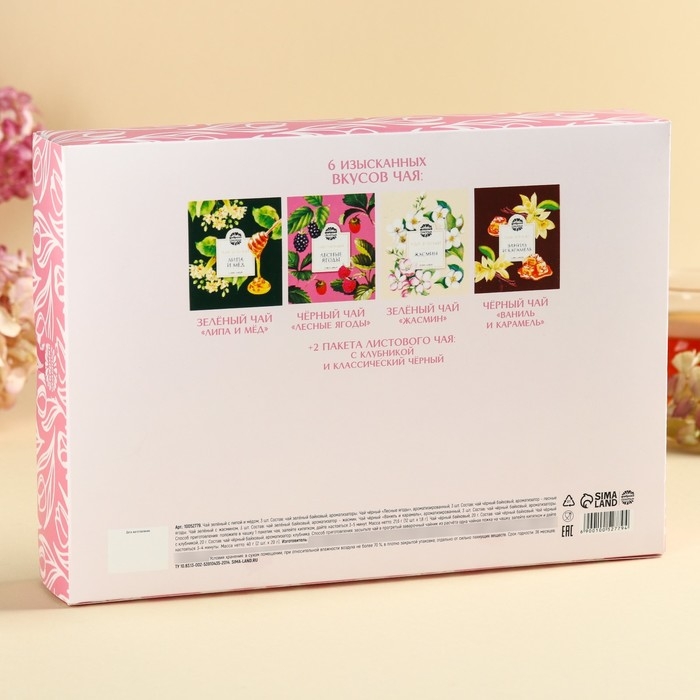 Набор с чаем «С праздником весны», весовой чай 40 г (2 шт. х 20 г)., чай в пакетиках 21,6 (12 шт. х 1,8 г). Набор с чаем «С праздником весны», весовой чай 40 г (2 шт. х 20 г)., чай в пакетиках 21,6 (12 шт. х 1,8 г).