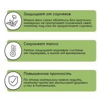 Агроткань застилочная, с разметкой, 5 × 3,2 м, плотность 100 г/м², полипропилен, Greengo, Эконом 50%