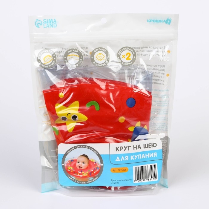 Круг для плавания новорожденных на шею «Давай купаться», надувной, с ручками, цвет красный, Крошка Я Круг для плавания новорожденных на шею «Давай купаться», надувной, с ручками, цвет красный, Крошка Я