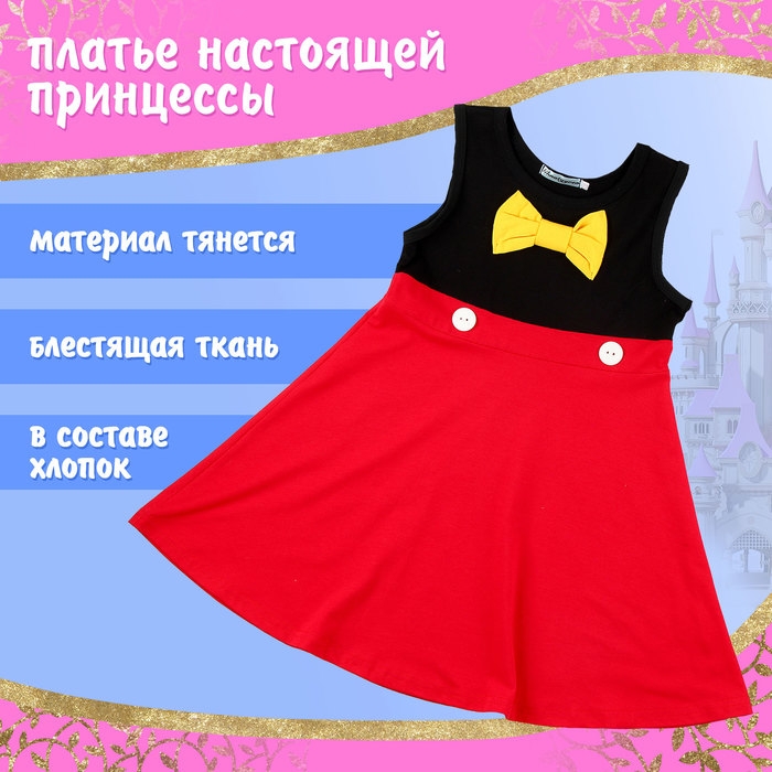 Карнавальный набор «Озорная мышка», рост 110–122 см Карнавальный набор «Озорная мышка», рост 110–122 см