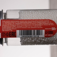 Кондитерская посыпка &laquo;Перламутровый жемчуг&raquo;, белая, 50 г