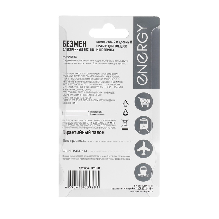 Безмен ENERGY BEZ-150, до 25 кг, жёлтый Безмен ENERGY BEZ-150, до 25 кг, жёлтый