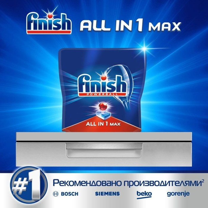 Таблетки для посудомоечных машин Finish All in1 Shine&Protect, 50 шт Таблетки для посудомоечных машин Finish All in1 Shine&Protect, 50 шт
