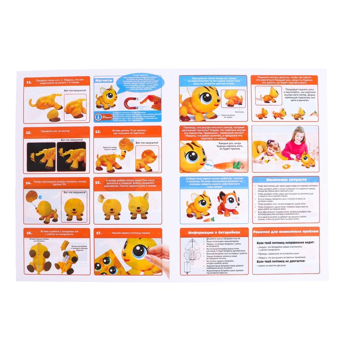 Робот «Котик» Эврики, электронный конструктор, интерактивный: сенсорный, на батарейках, 20 деталей Робот «Котик» Эврики, электронный конструктор, интерактивный: сенсорный, на батарейках, 20 деталей