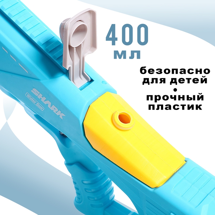 Водный бластер «Акула», работает от аккумулятора, цвет синий Водный бластер «Акула», работает от аккумулятора, цвет синий