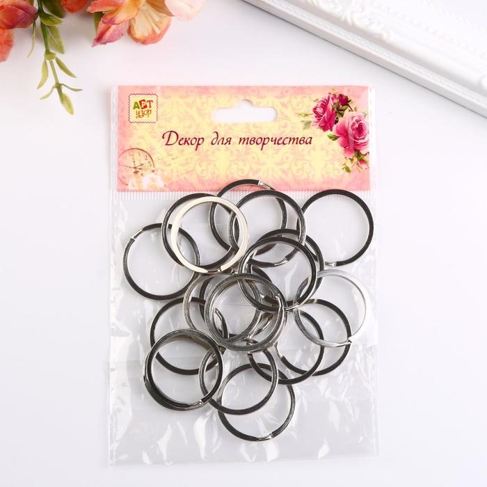 Основа для брелока кольцо плоское металл серебро 3х3 см набор 20 шт Основа для брелока кольцо плоское металл серебро 3х3 см набор 20 шт