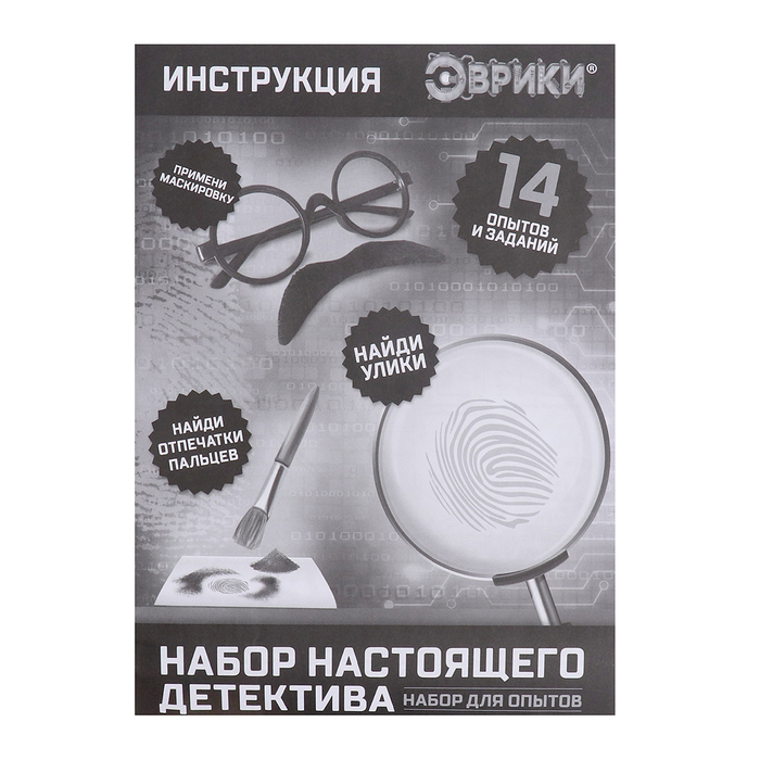 Набор для опытов «Набор настоящего детектива» Набор для опытов «Набор настоящего детектива»