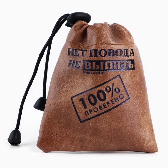 Стопки, набор в мешке «Нет повода», 3 шт х 70 мл Стопки, набор в мешке «Нет повода», 3 шт х 70 мл