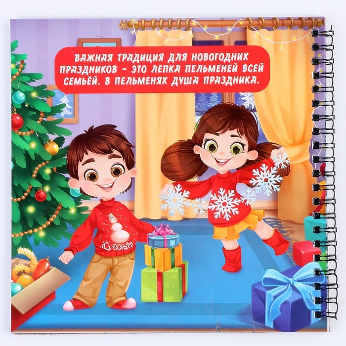 Познавательный блокнот - гравюра на новый год «Новогодние каникулы», 19 х 19см
