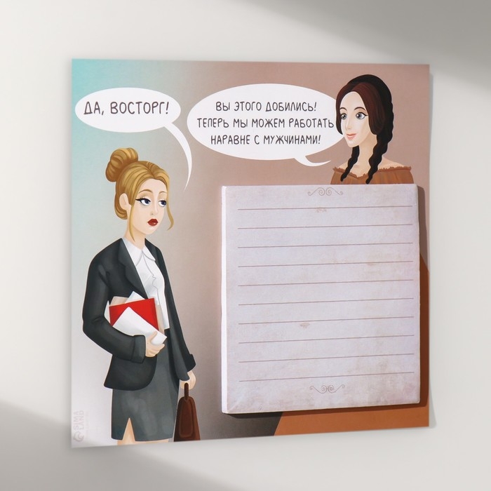 Магнит с блоком для записей Магнит с блоком для записей "Встреча прошлого и настоящего" 13,8х12,6 см