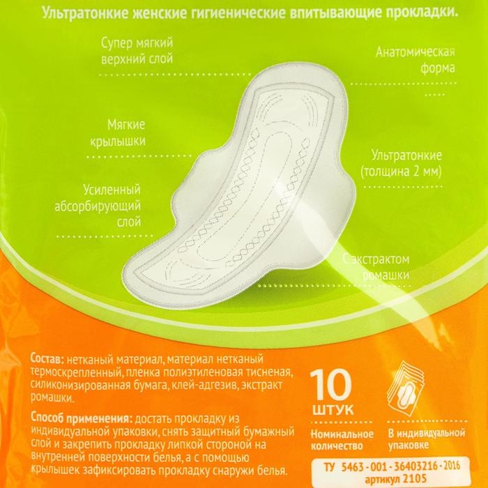 Прокладки «Милана» Ultra Soft Normal Deo Ромашка, 10 шт/уп Прокладки «Милана» Ultra Soft Normal Deo Ромашка, 10 шт/уп