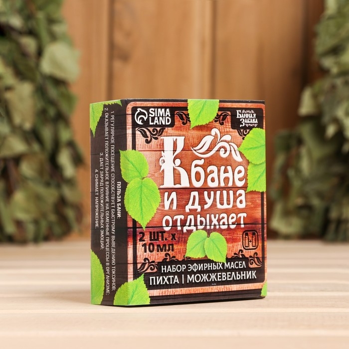 Набор 2 эфирных масла 10 мл Набор 2 эфирных масла 10 мл "В бане и душа отдыхает" пихта, можжевельник