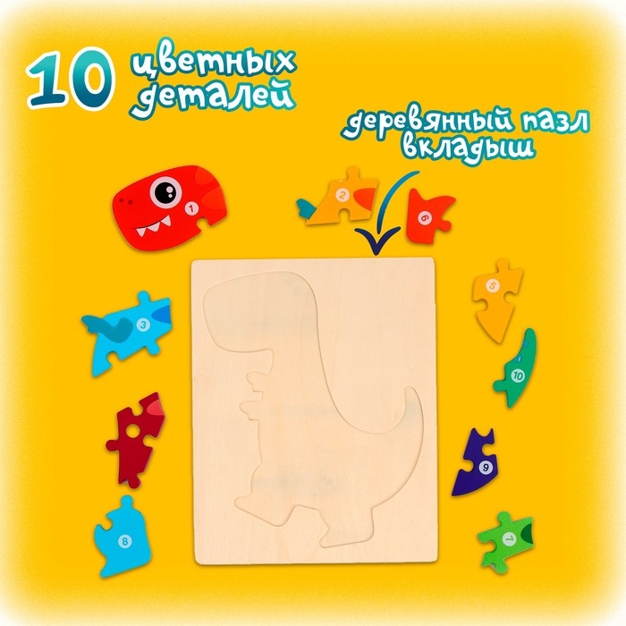 Рамка-вкладыш «Дракоша», 10 элементов, 22 × 18 × 0,9 см Рамка-вкладыш «Дракоша», 10 элементов, 22 × 18 × 0,9 см