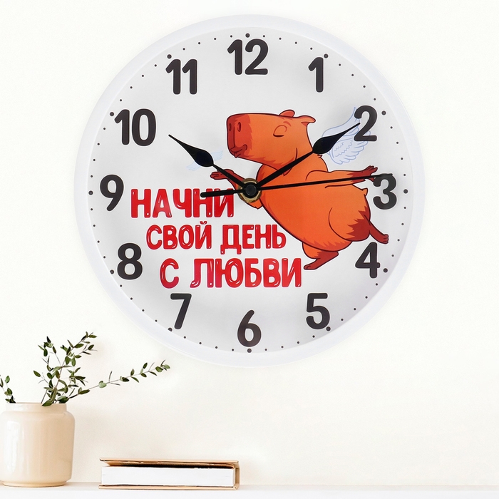Часы настенные интерьерные Часы настенные интерьерные "Начни свой день...", d-20 см, бесшумные, белые