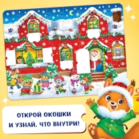 Пазлы с окошками «Новогодняя ночь», 6 окошек, 26 деталей