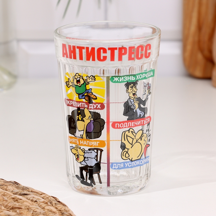 Стакан гранёный в подарочной упаковке Стакан гранёный в подарочной упаковке "Антистресс" 250 мл