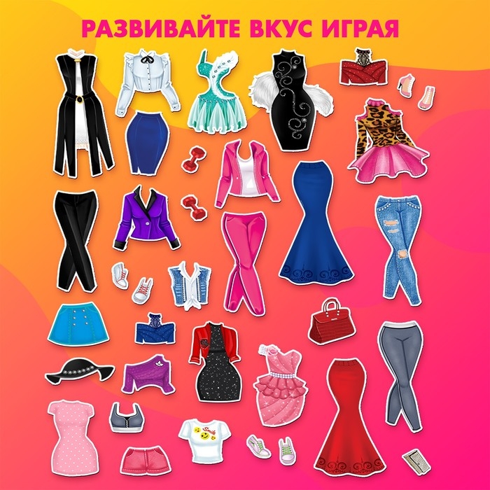 Магнитная игра «Элис. Топ-модель» с одеждой Магнитная игра «Элис. Топ-модель» с одеждой