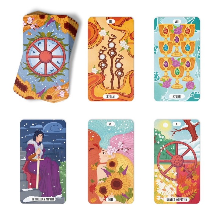 Таро «Праздник года» и Книга Магии, 78 карт (6х11 см), 16+ Таро «Праздник года» и Книга Магии, 78 карт (6х11 см), 16+