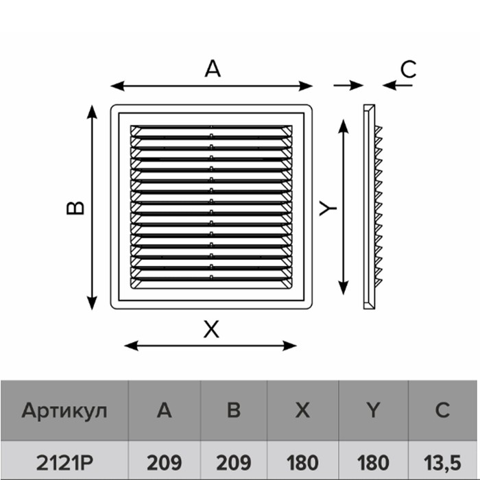 Решетка вентиляционная ERA 2121 Р, 208x208 мм, цвет коричневый Решетка вентиляционная ERA 2121 Р, 208x208 мм, цвет коричневый