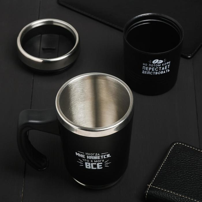 Термокружка 2 в 1 «Иногда мне кажется», 600 мл, сохраняет тепло 2 ч Термокружка 2 в 1 «Иногда мне кажется», 600 мл, сохраняет тепло 2 ч