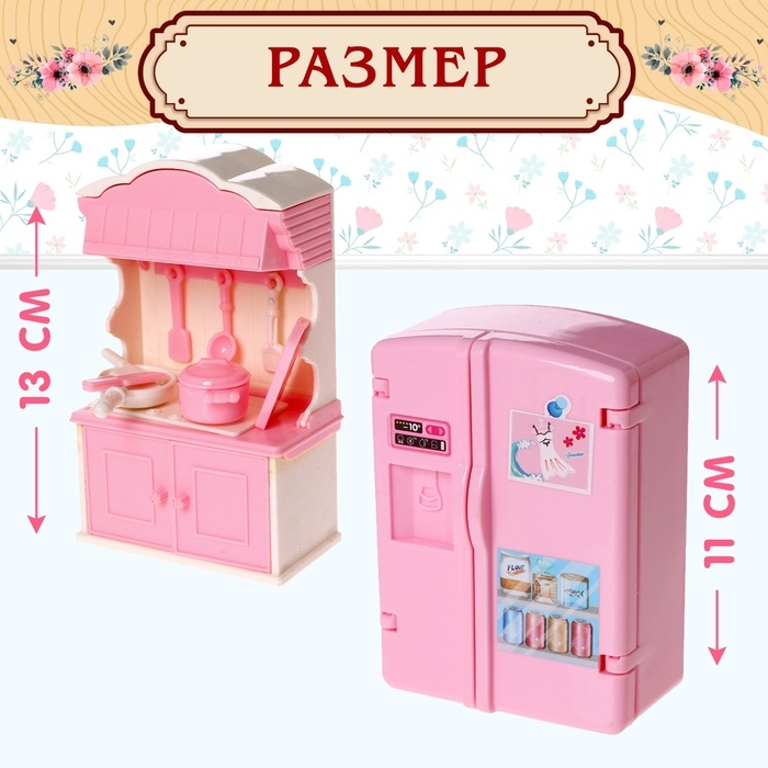 Игровой набор мебели для кукол «Семейная усадьба: столовая» Игровой набор мебели для кукол «Семейная усадьба: столовая»