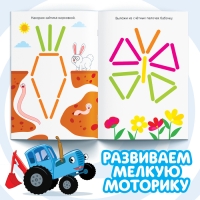 Набор «Весёлые счётные палочки»: книга 24 стр., 17 × 24 см, + 100 палочек, Синий трактор