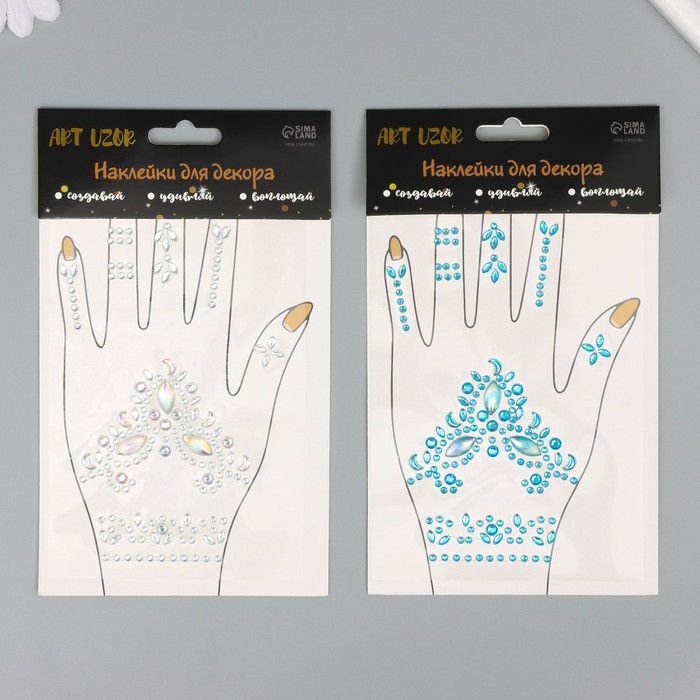 Наклейка пластик стразы Наклейка пластик стразы "Узоры" МИКС 12х20,3 см