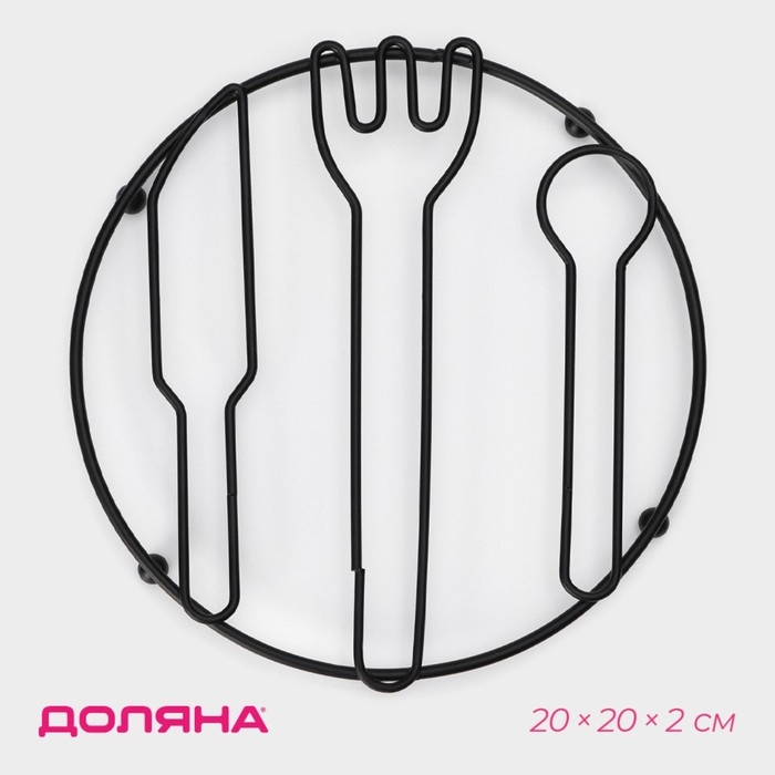 Подставка под горячее на ножках «Столовые приборы», 20×20×2 см Подставка под горячее на ножках «Столовые приборы», 20×20×2 см