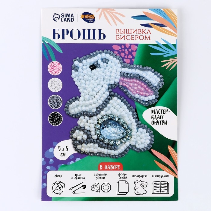 Вышивка бисером. Брошь «Сказочный зайчик», набор для творчестваа Вышивка бисером. Брошь «Сказочный зайчик», набор для творчестваа