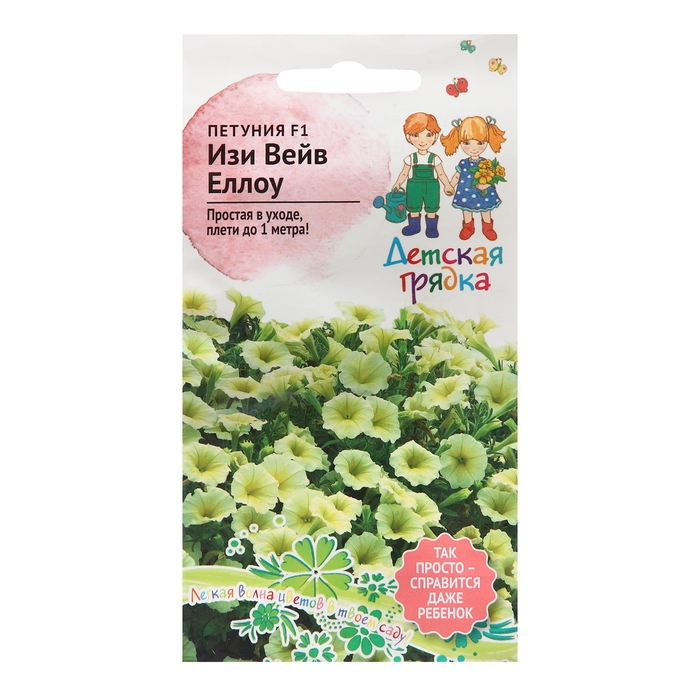 Семена цветов Петуния  Семена цветов Петуния "Изи Вейв Еллоу", F1, 5 шт"