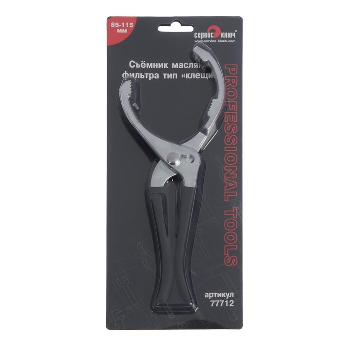Съемник масляного фильтра СЕРВИС КЛЮЧ, 77712, тип  Съемник масляного фильтра СЕРВИС КЛЮЧ, 77712, тип "клещи", 85 - 115 мм