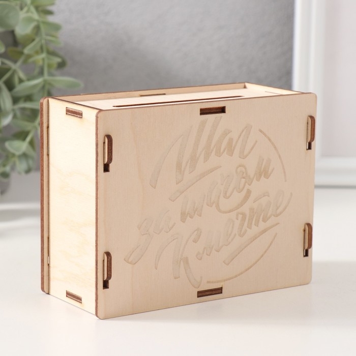 Копилка Копилка "Шаг за шагом к мечте" 13х10х5 см (набор 6 деталей)