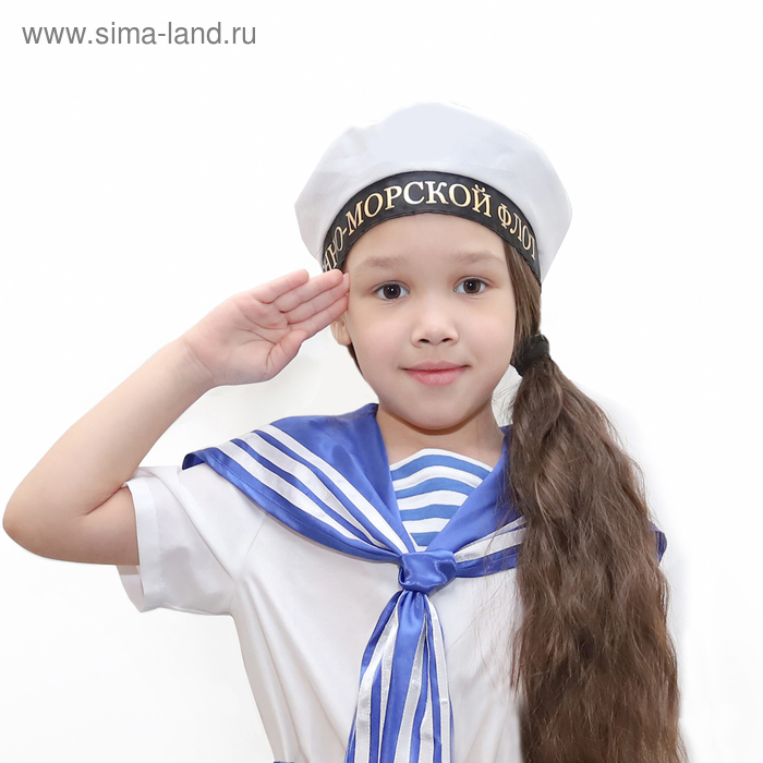 Бескозырка «Военно-морской флот», р. 54–58 Бескозырка «Военно-морской флот», р. 54–58