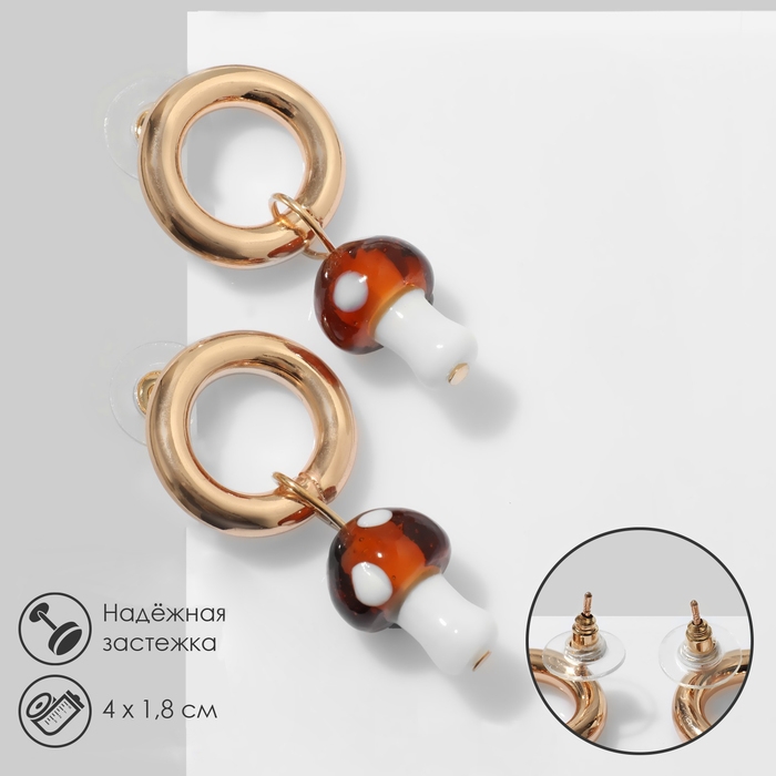 Серьги «Грибы» мухомор в крапинку, цвет бело-коричневый в золоте Серьги «Грибы» мухомор в крапинку, цвет бело-коричневый в золоте